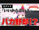 湊あくあ、凸待ちに女神が来たことにより実質勝ちを主張する