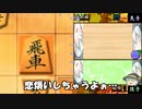玉将脅迫！低級棋士の逆襲part17.kif