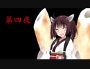 【VOICEROID実況】夜勤バイト始めました 最終日