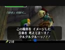 ゼルダの伝説　嵐の歌アコギ で弾いてみました