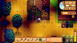 【Stardew Valley】人外が牧場を始める　実況プレイ＃47