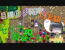 【Stardew Valley】 セイカの借金ぐらし　Part55
