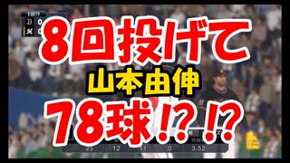 【プロ野球スピリッツ2019実況】トリプルスリーをオートで目指す⁉プロ野球スピリッツ2019を野球ど素人の2人が実況プレイ!【Part.1 試合編】