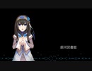 鷺沢文香「銀河図書館」 (harunomo orchestra remix prototype)