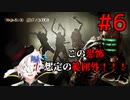 【Dead Space】絶命異次元からの脱出・・・！#6【Vtuber】