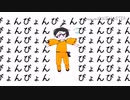 ホ/ビ/ッ/トがぴょんぴょんするだけ【w.r.w.r.d.!】