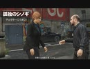 【GTAⅤ】GTA5オンライン ミッション 単独攻略  チェイサー（シミオン）【ソロセッション】