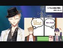 伏見「おみやげの苺トッポ！」剣持「(嬉)」伏見「ねるねるねるね！」剣持「初めて食べたけどおいしい」