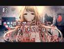 H1-2：死にすぎる少女【Human Killing】【女性ゲーム実況】