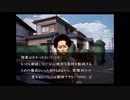 比較的クールな刑事に　流行り神2を実況プレイ　part4