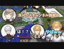 突如チャンネル削除をかけた恐怖のかくれんぼを始めるエビノワール
