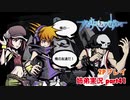 □■すばらしきこのせかいを2P実況 part41【姉弟実況】