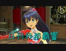 日刊 我那覇響 第2368号 「私はアイドル♡」 【ソロ】