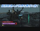 【DEATH STRANDING】脳筋配達人が世界を繫ぎに逝く Part7
