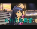 日刊 我那覇響 第2369号 「I Want」 【ソロ】