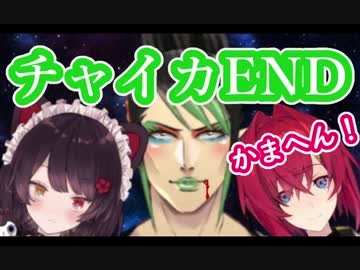 【夜勤事件】新END、チャイカに呪いのビデオを送るアンジュ・カトリーナ