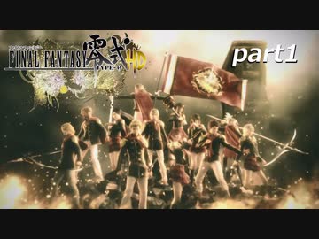 人気の ふぁいなるふぁんたじー零式 動画 519本 2 ニコニコ動画