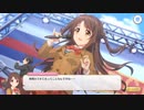 【プリコネR】デレマスコラボ、島村卯月キャラストーリー.2(1080Ｐアプコン)