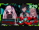 【第5弾 EveProject #29】イブの正体が明らかに！！