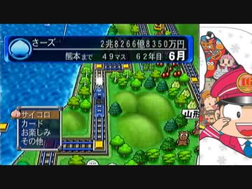 【桃太郎電鉄16】全力でゆっくり進む桃太郎電鉄　６２年目【カード制覇付き】