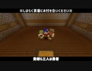 【ERKM】強奪主義でも冒険者になりたい!!/#0【マイクラ】