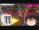 【ゆっくり実況】下手なうp主が走る！オーバーウォッチ＃5