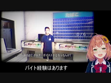 本間ひまわり、『ポルターガイスト』をセンシティブな言葉と勘違いする