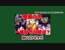 【鬼滅の刃】人気技ランキングTOP20! 数ある技の中から1位となったのは...!【※ネタバレ注意】