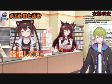 【夜勤事変】文野環&amp;フミVS渋谷ハジメ