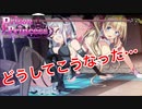 【プリズンプリンセス】お嬢様達の脱獄を紳士の俺が手助けする。#8