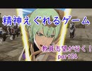 【初見実況】教員志望が行く！【FE風花雪月】part24