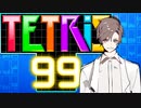 【CeVIO実況】99人で棒切れで殴り合うパズルゲーム 33