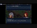 実況 FEトラキア776　グダグダ初見プレイ　17章04