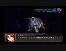 実況スーパーロボット大戦OG外伝　Part.17