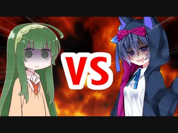 クズん子VS黒魔術師