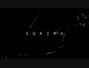 SUKIMA feat.東北きりたん