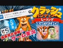 【ほわほわ元気♡女性実況】#5  クラッシュ・バンディクーレーシングブッとびニトロ！