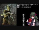 (Dead by Daylight)ちっぱい好きがゆっくり頑張る＃１３７