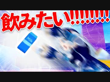 敵を倒して牛乳を目指すパルクールが過酷すぎた