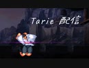 [MUGEN]  実況付きP操作 　Tarie配信_11キャラ目  遮那姫_前半 (オリキャラ)