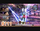 【xenoblade】地声が低めの女がゼノブレイド初見実況プレイpart111【初実況】