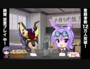 悪の女幹部らじお第３回ー２部