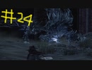 【Bloodborne】フロムゲー初心者のブラッドボーンpart24【実況プレイ】