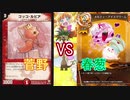 【まほエル】タミフル魔法少女THEデュエル34 ドラゴン即席杯 【菅野vs春葱】