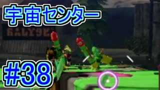 【実況】スプラトゥーンをチョコる part38 筆を洗うより容易い！編