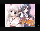 エロゲ体験版BGM集「おかえしび～すと!」スタジオエゴ