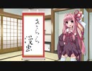 まいにち茜ちゃんのありがたいお言葉。【3月1日】