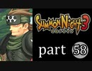 【サモンナイト3】獣王を宿し者　part58