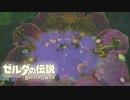 【ゼルダの伝説BotW】広い世界にワクワクしながら ゼルダの伝説BotW #13【実況】