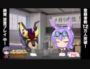 悪の女幹部らじお第３回ー３部